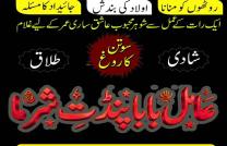 Amil Baba in USA, Amil Baba in Pakistan, Amil Baba in UK, Amil baba in Lahore, amil baba, amil baba in Karachi, amil baba in Canada, Amil Baba in Pakistan, Amil Baba in USA, amil b mediacongo